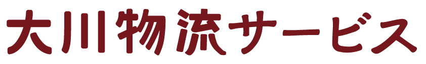 高松市の「大川物流サービス」は軽配送ドライバーを求人中！未経験でも安心の好待遇です。
